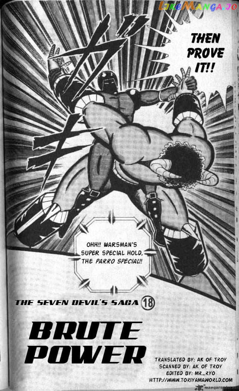 kinnikuman - Manga chapter 139 - page 3