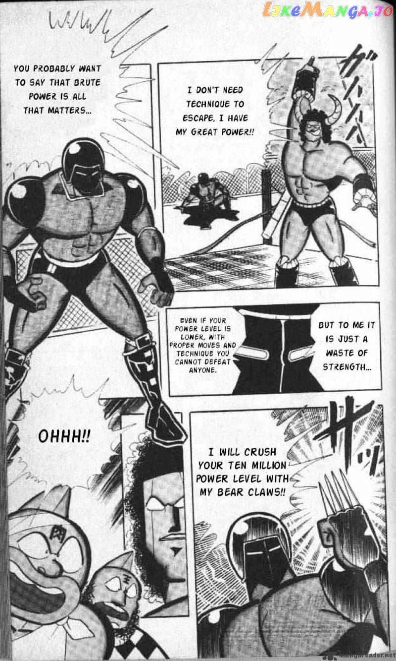kinnikuman - Manga chapter 139 - page 6