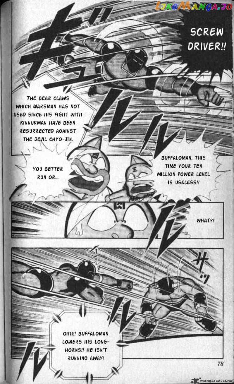 kinnikuman - Manga chapter 139 - page 7