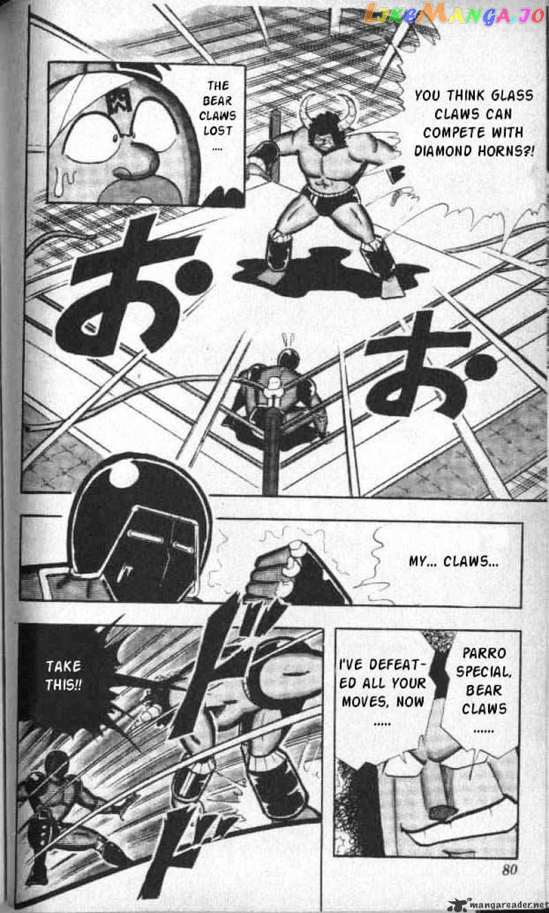 kinnikuman - Manga chapter 139 - page 9