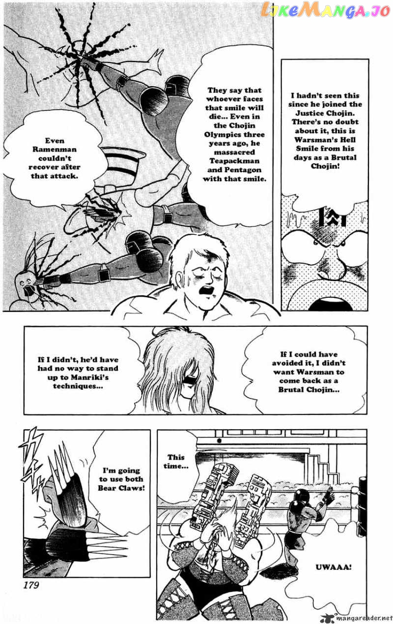 kinnikuman - Manga chapter 300 - page 11
