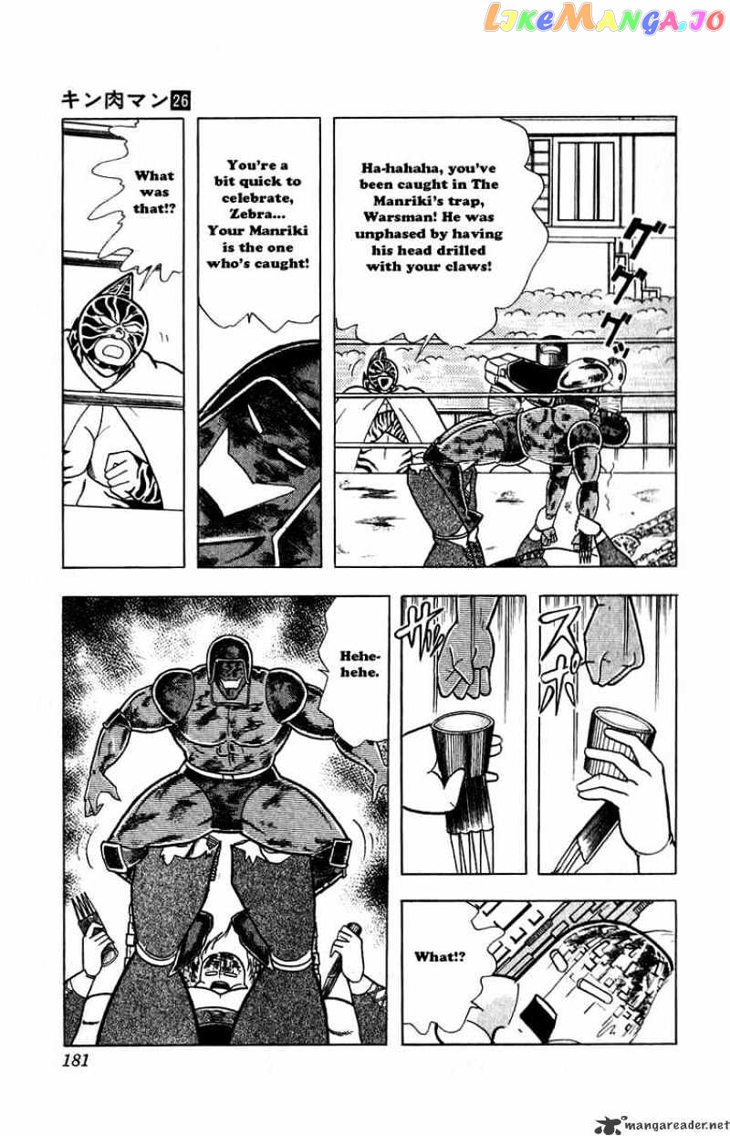 kinnikuman - Manga chapter 300 - page 13