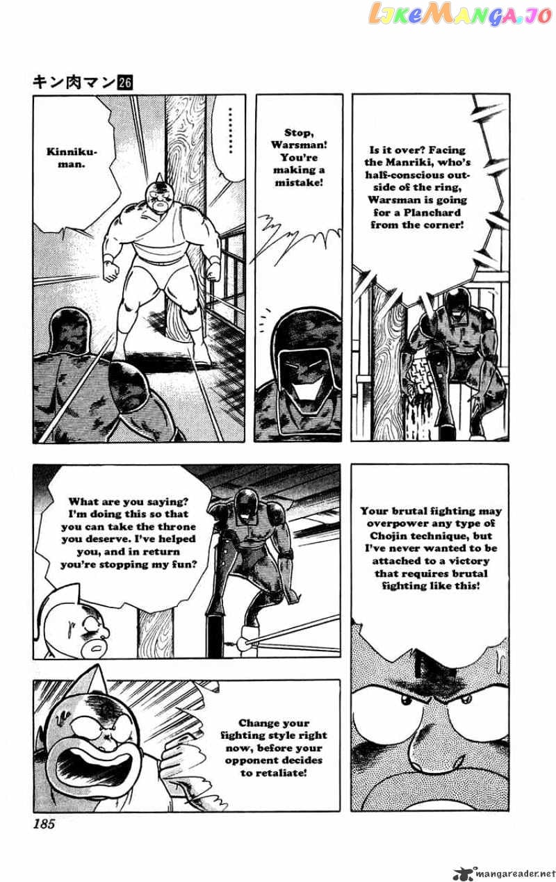 kinnikuman - Manga chapter 300 - page 17