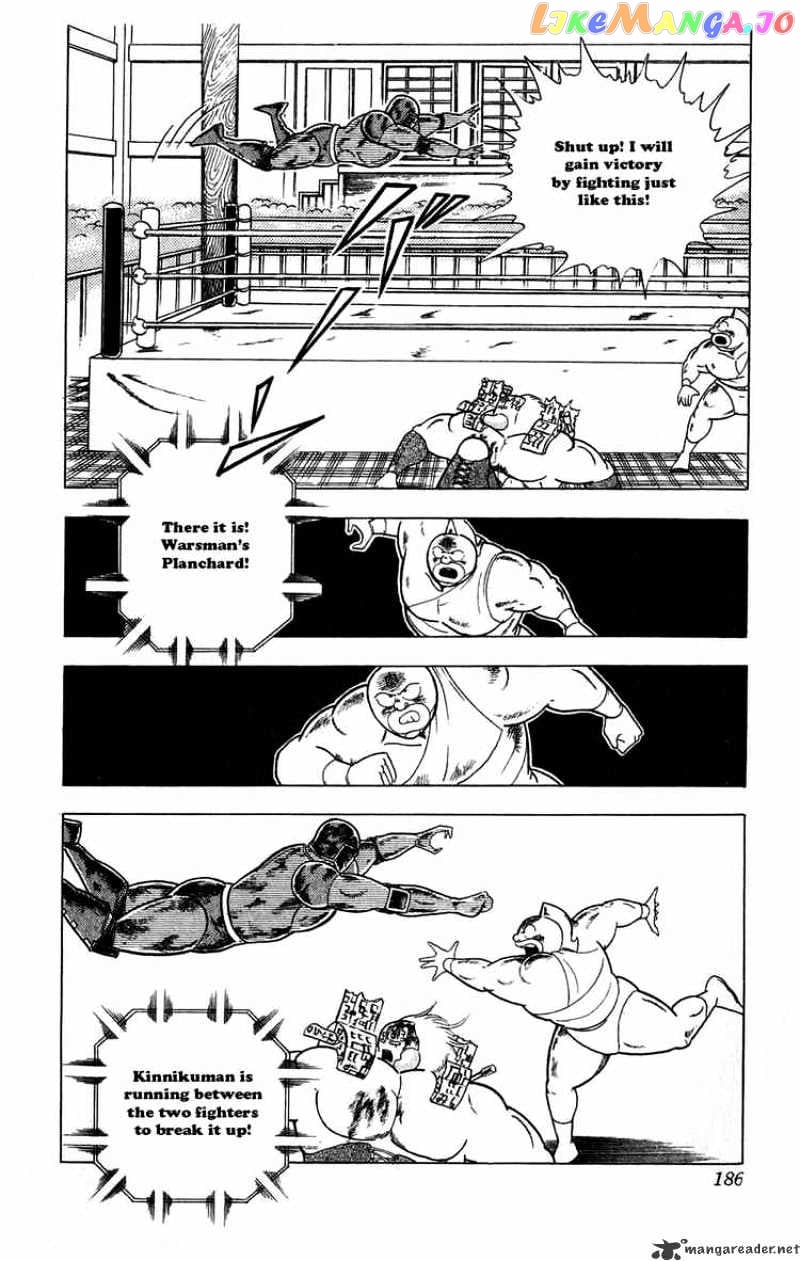 kinnikuman - Manga chapter 300 - page 18