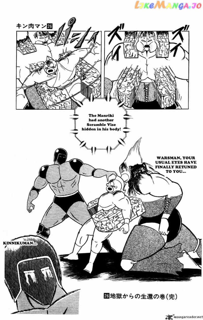 kinnikuman - Manga chapter 300 - page 19