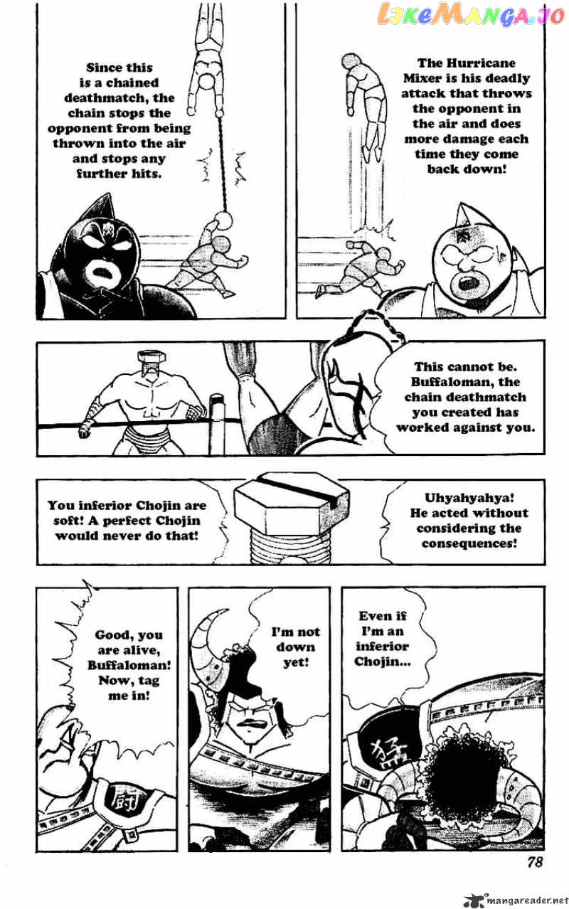 kinnikuman - Manga chapter 219 - page 2