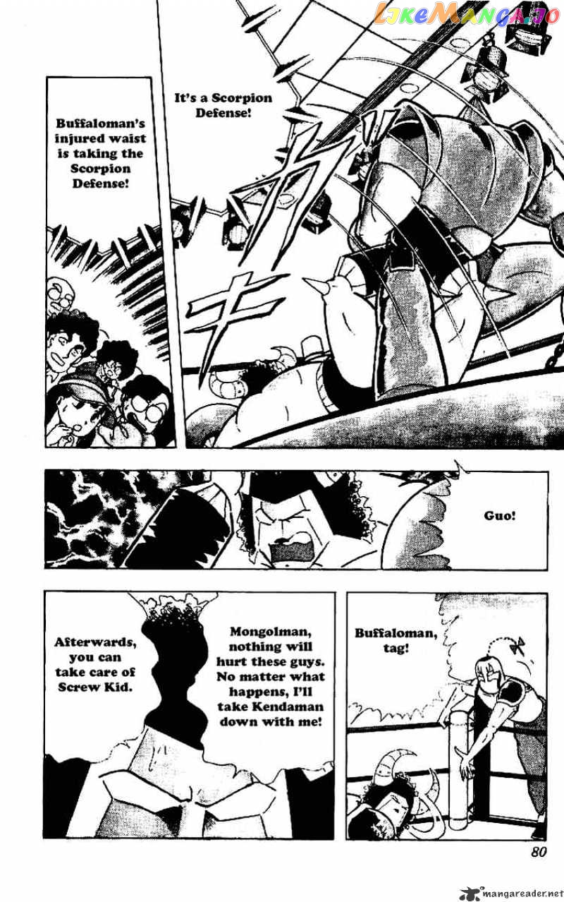 kinnikuman - Manga chapter 219 - page 4