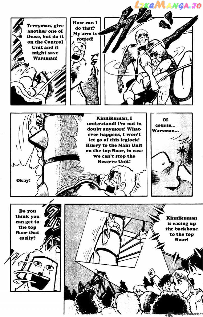 kinnikuman - Manga chapter 180 - page 7