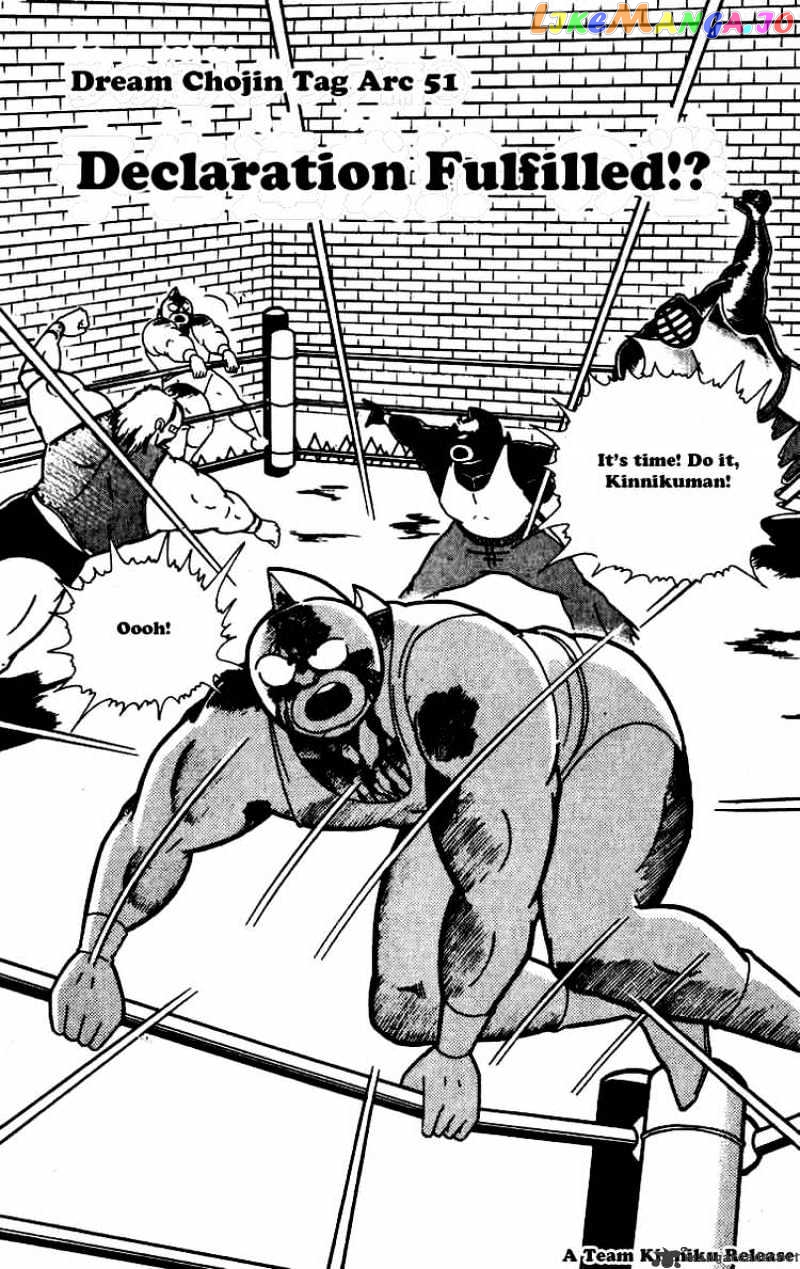 kinnikuman - Manga chapter 259 - page 2