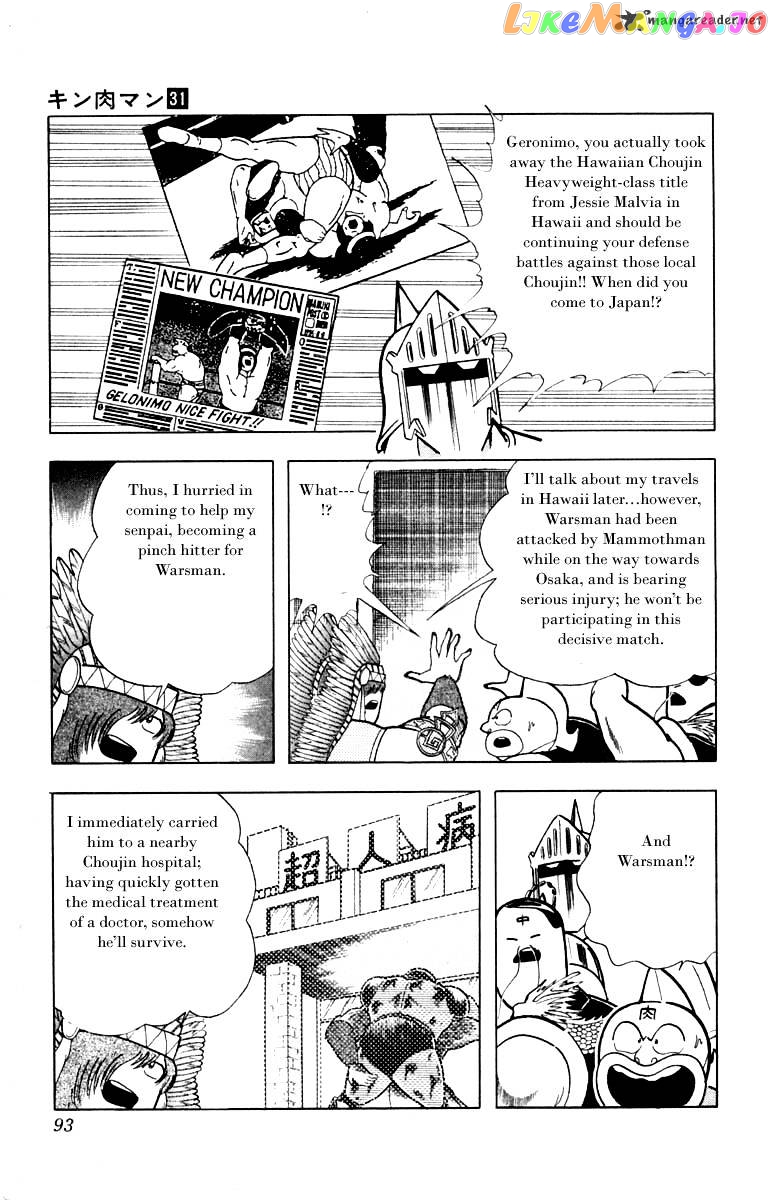 kinnikuman - Manga chapter 340 - page 3