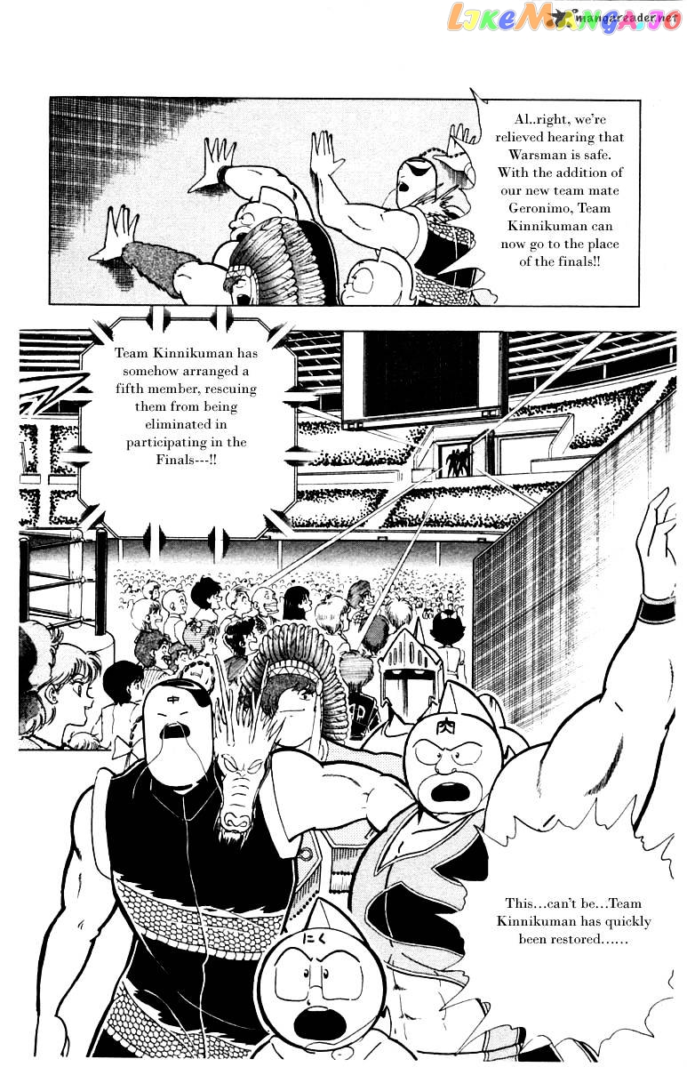 kinnikuman - Manga chapter 340 - page 4