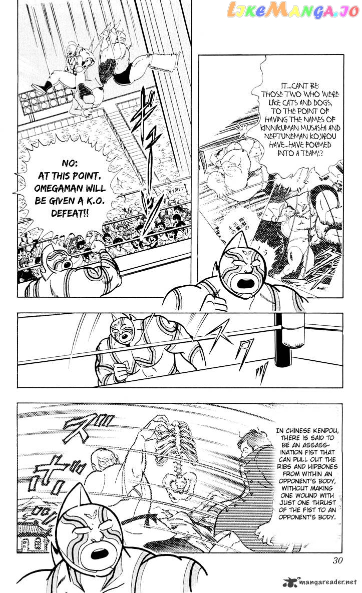 kinnikuman - Manga chapter 373 - page 5