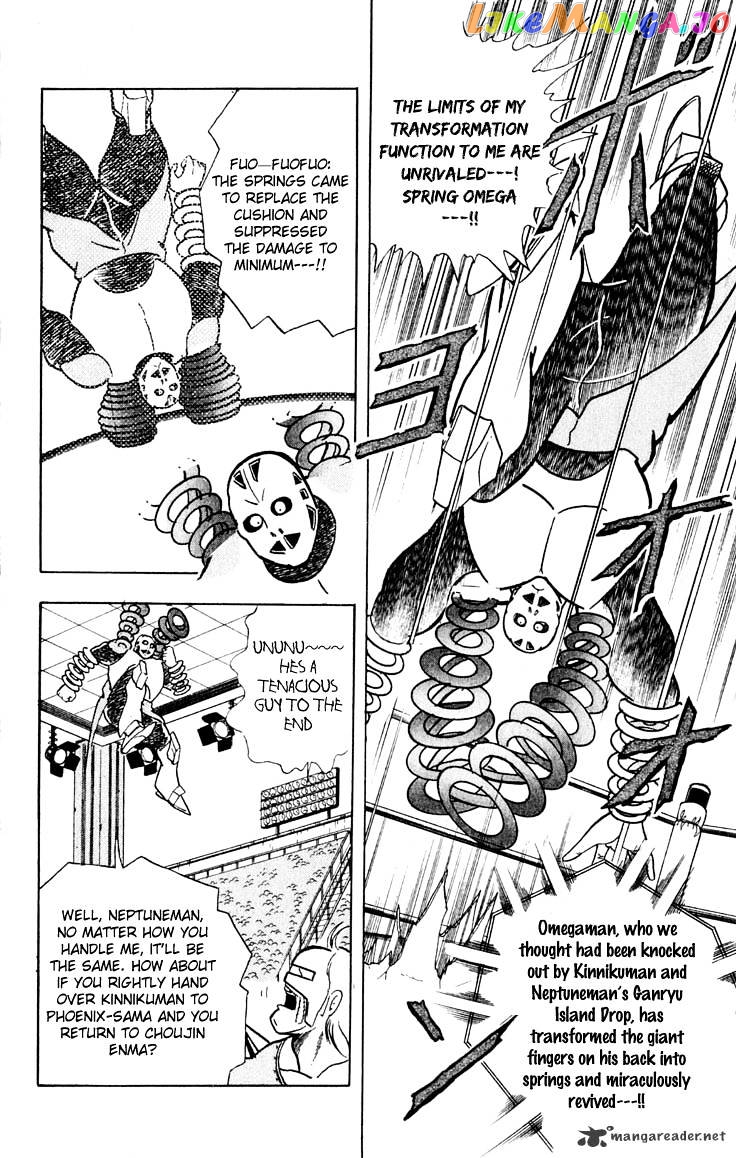 kinnikuman - Manga chapter 373 - page 8