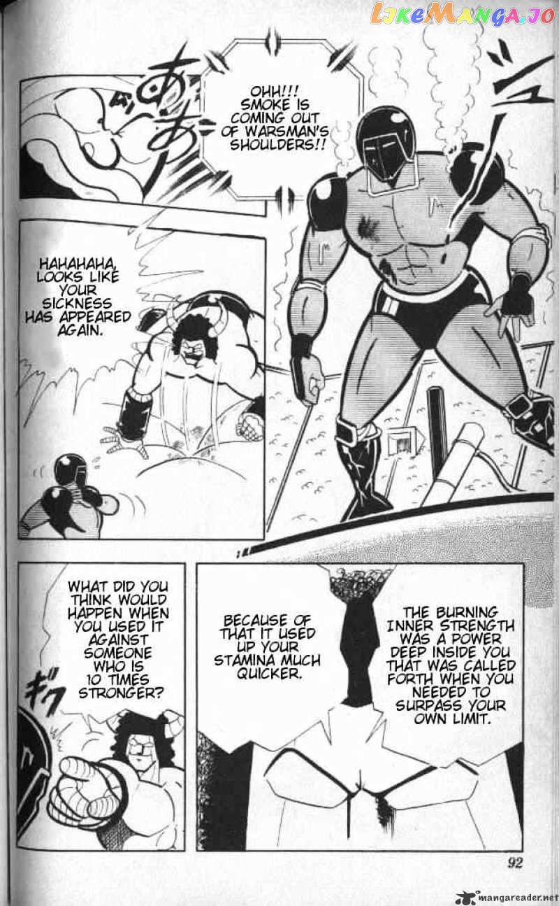 kinnikuman - Manga chapter 140 - page 7