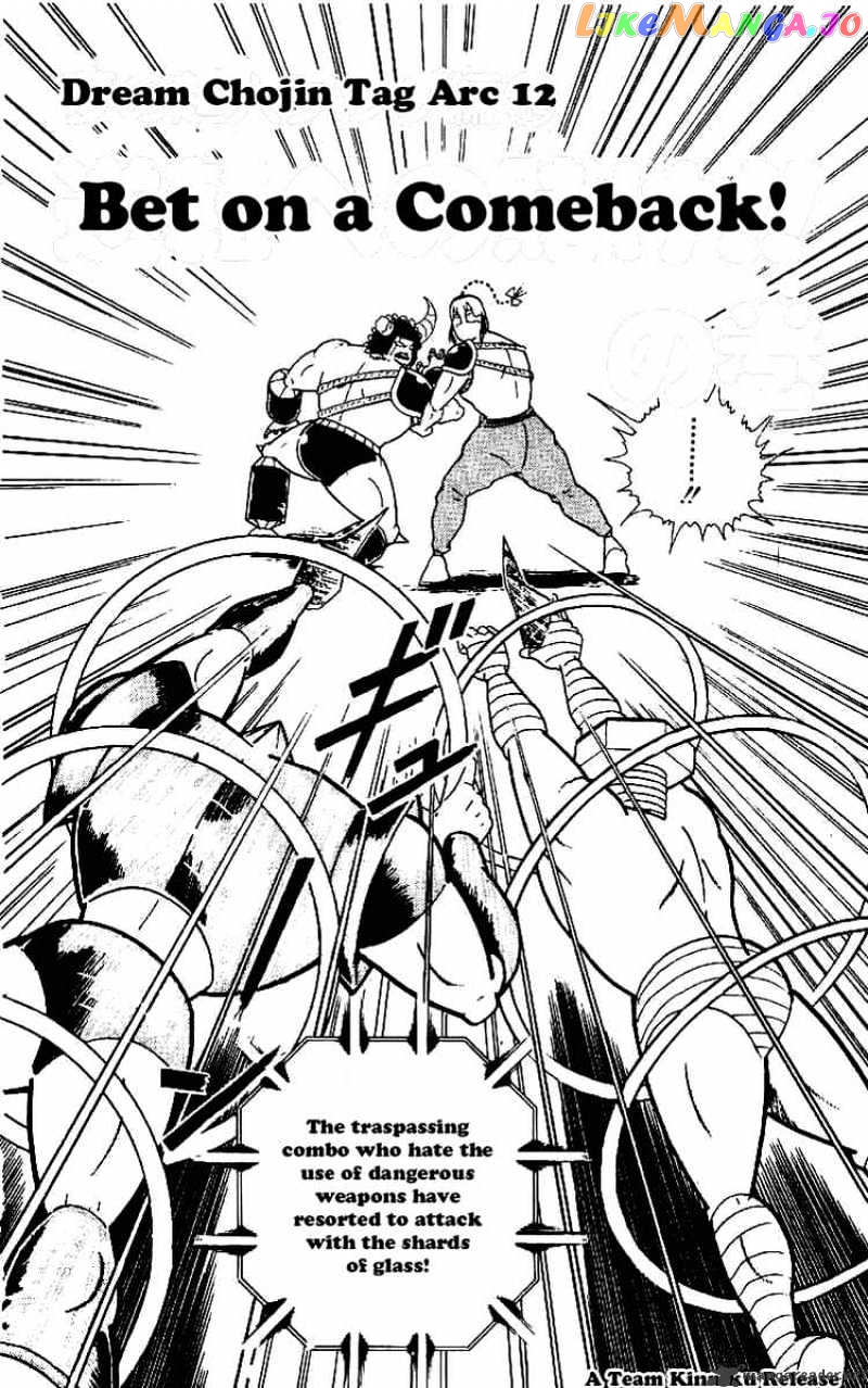 kinnikuman - Manga chapter 220 - page 2