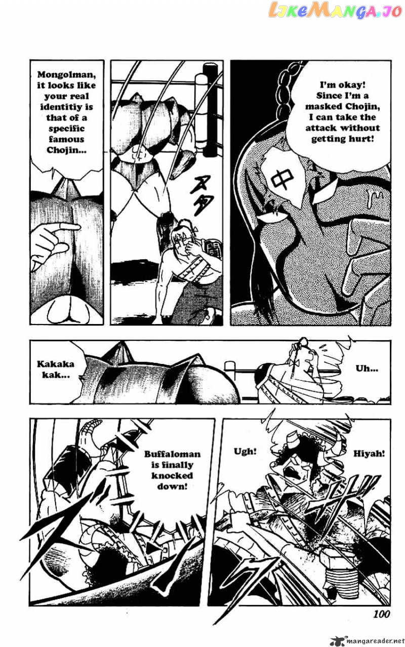 kinnikuman - Manga chapter 220 - page 4