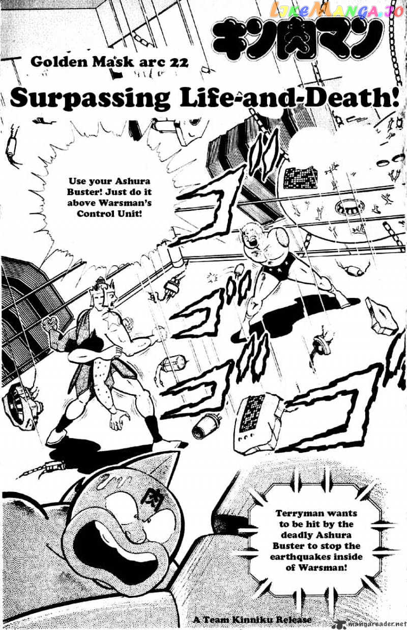 kinnikuman - Manga chapter 181 - page 1