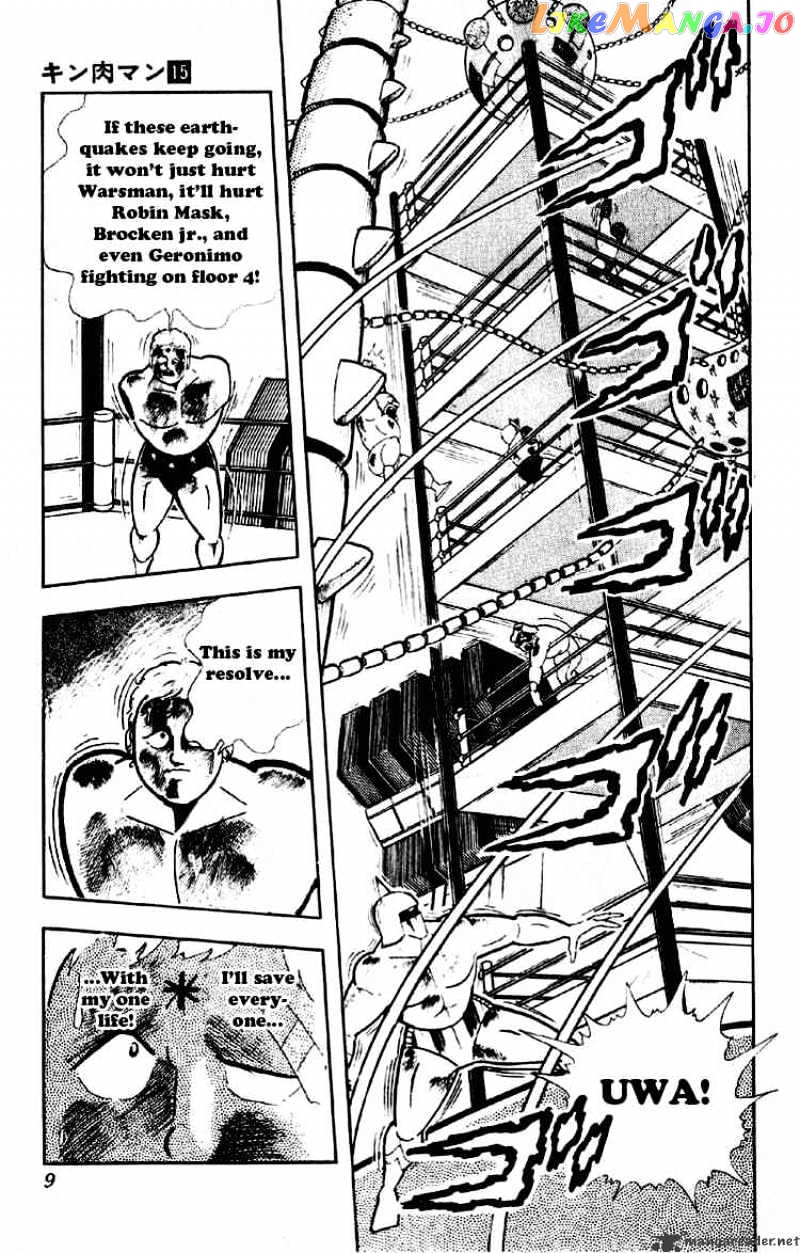 kinnikuman - Manga chapter 181 - page 3