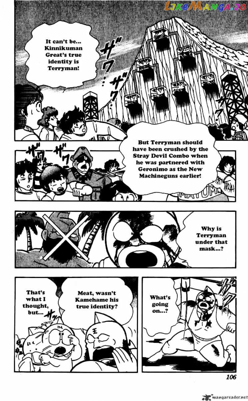 kinnikuman - Manga chapter 260 - page 2