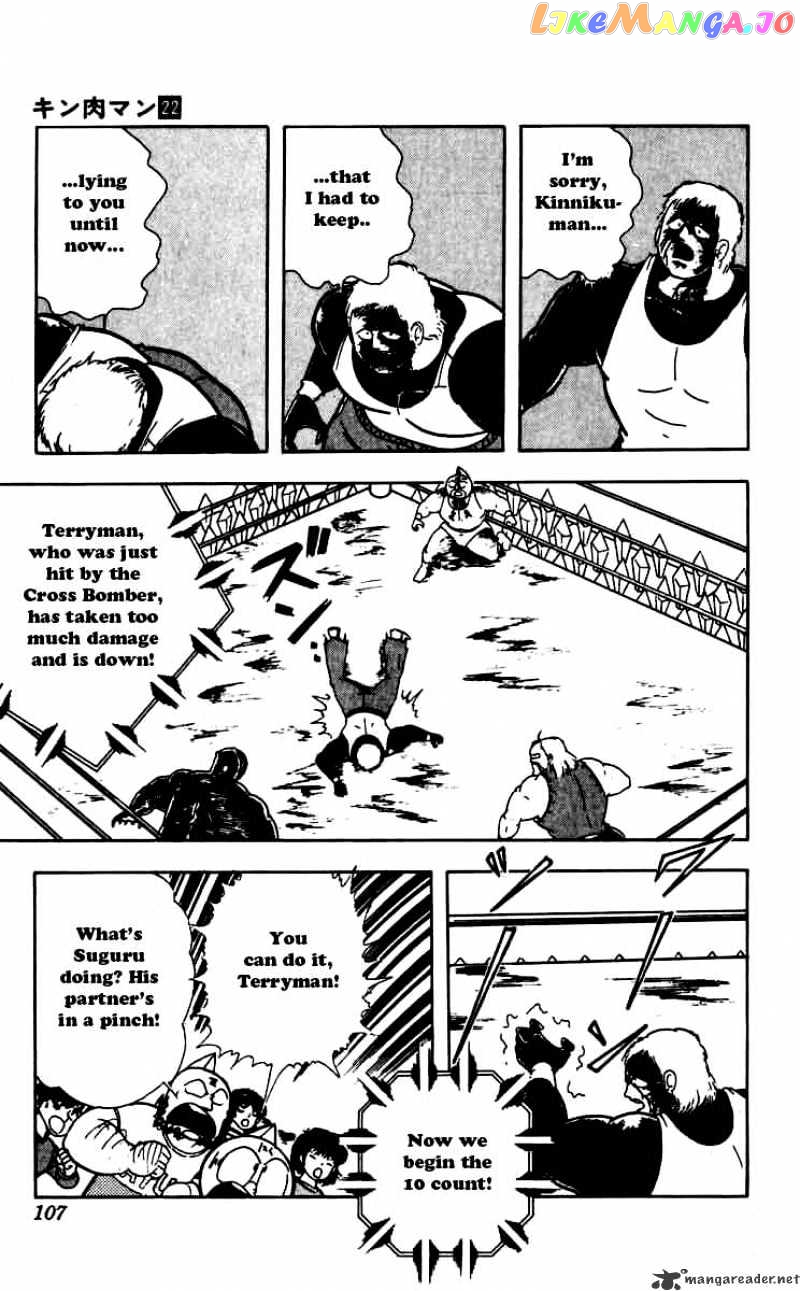 kinnikuman - Manga chapter 260 - page 3
