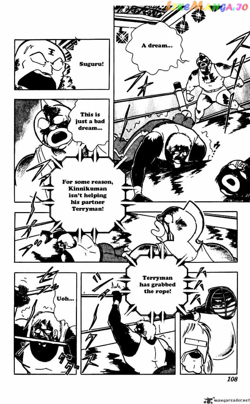 kinnikuman - Manga chapter 260 - page 4