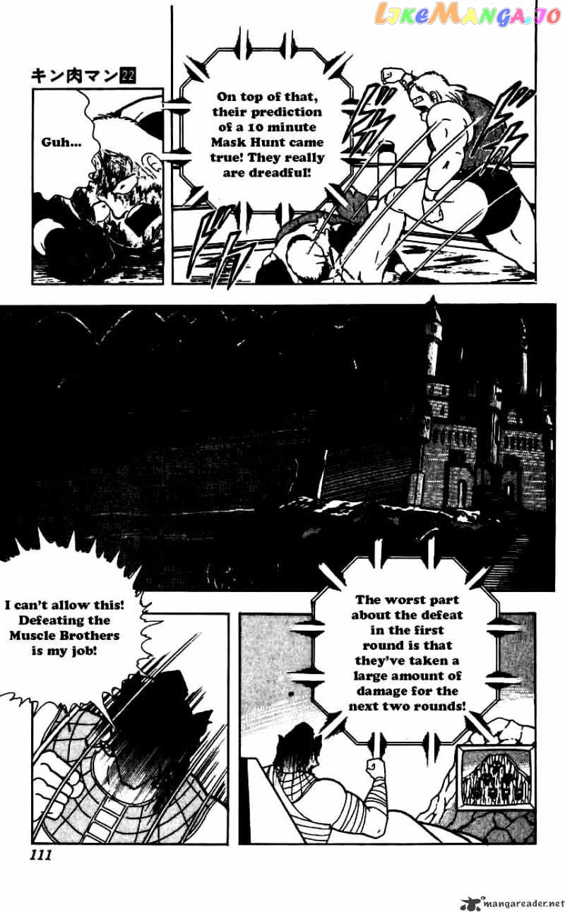 kinnikuman - Manga chapter 260 - page 7