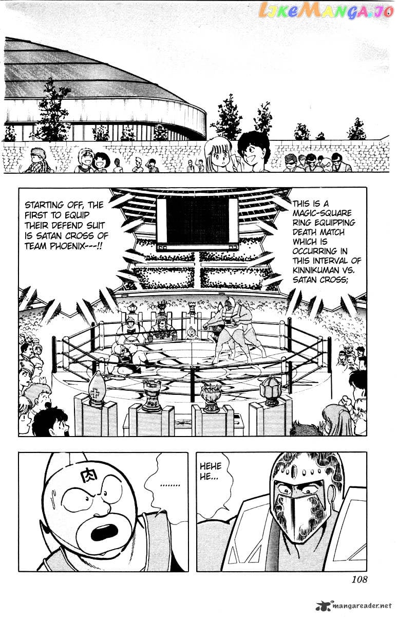 kinnikuman - Manga chapter 341 - page 2