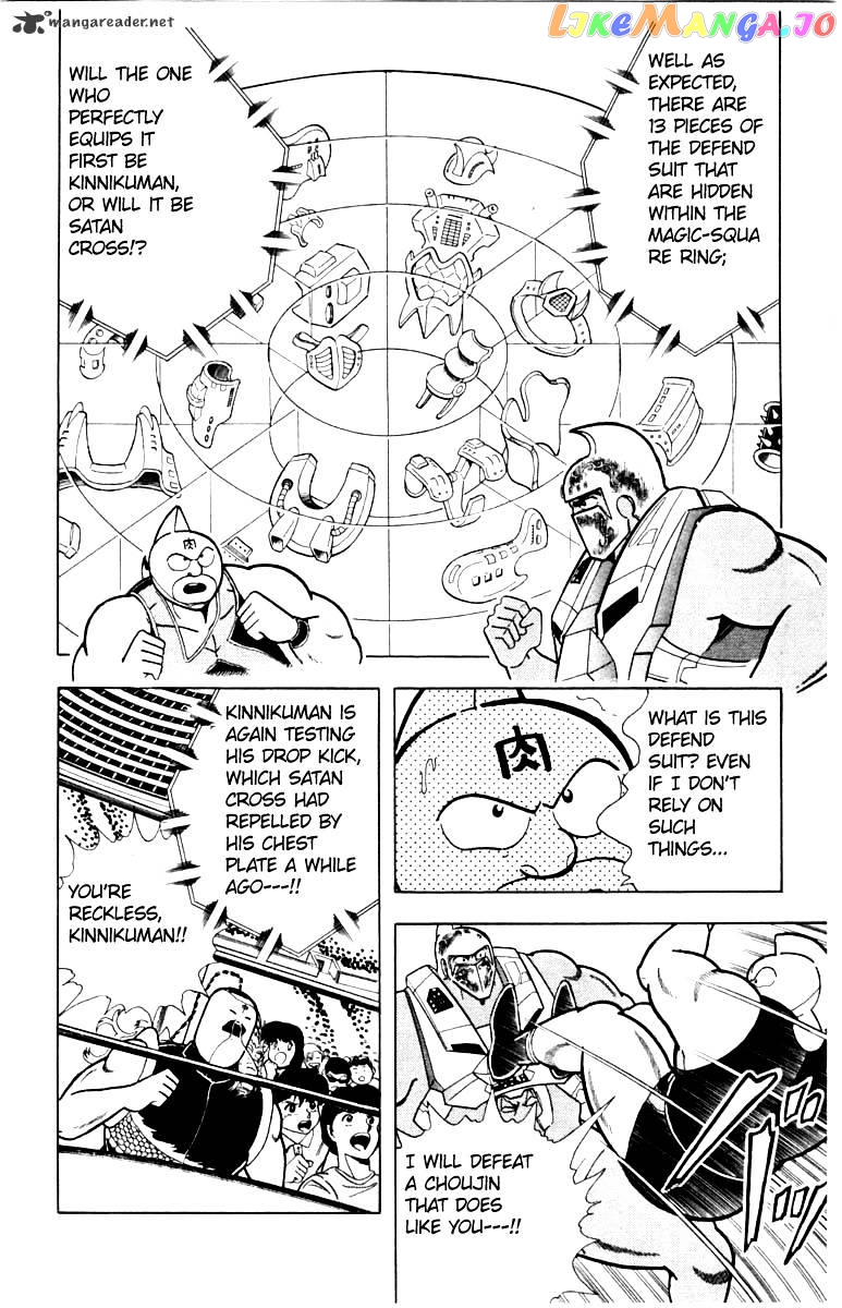 kinnikuman - Manga chapter 341 - page 4