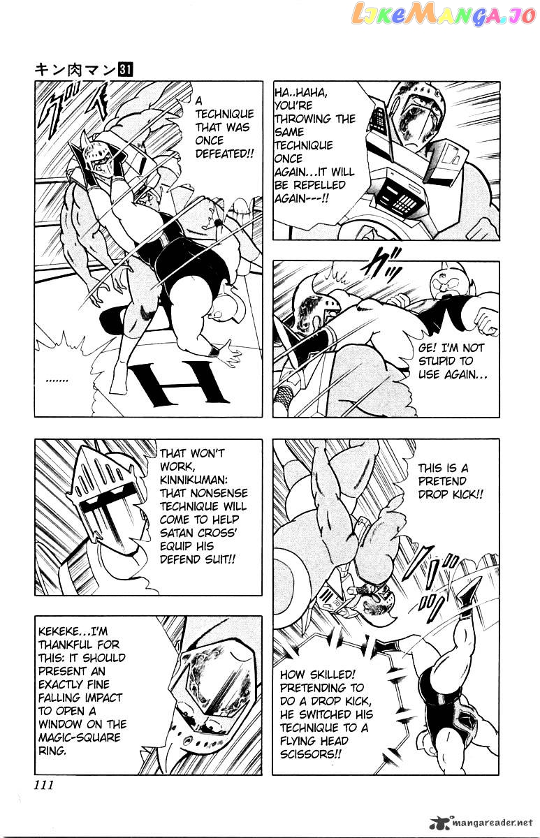 kinnikuman - Manga chapter 341 - page 5