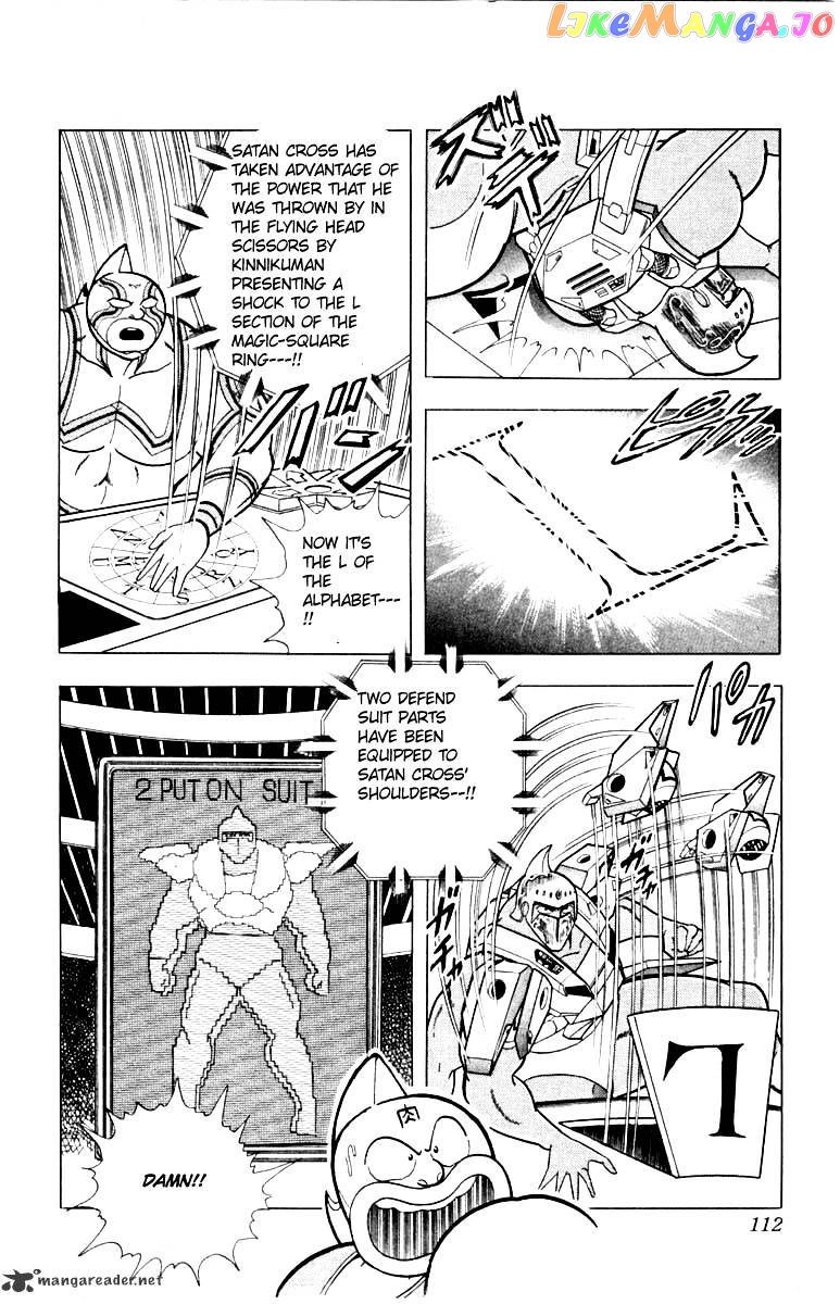 kinnikuman - Manga chapter 341 - page 6