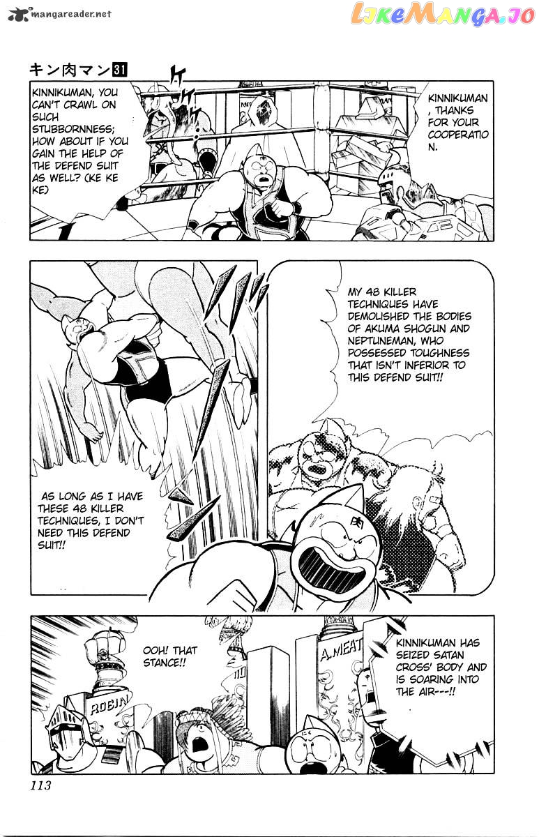 kinnikuman - Manga chapter 341 - page 7