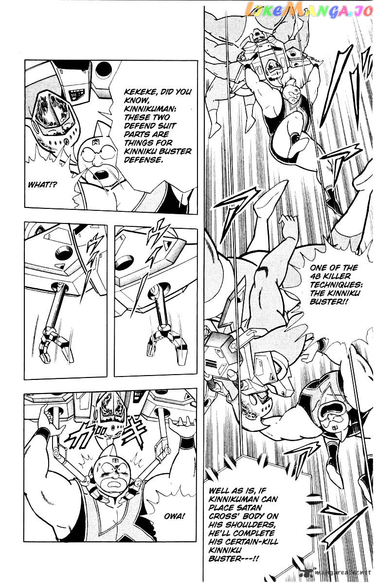 kinnikuman - Manga chapter 341 - page 8