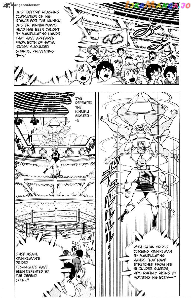 kinnikuman - Manga chapter 341 - page 9