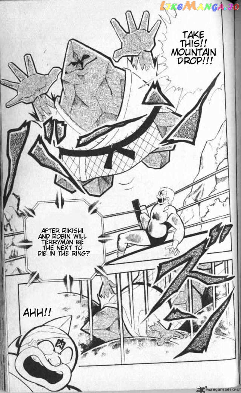 kinnikuman - Manga chapter 141 - page 14