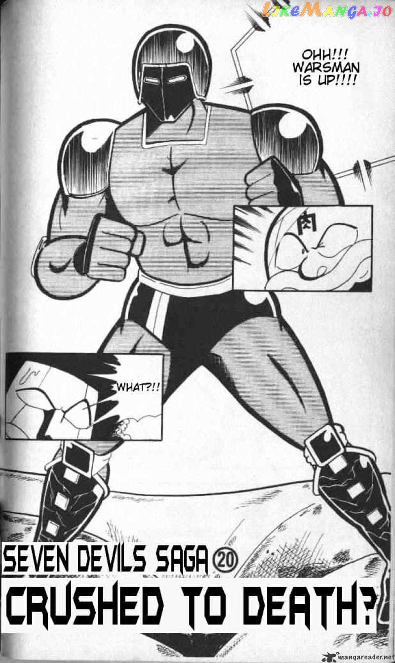kinnikuman - Manga chapter 141 - page 3