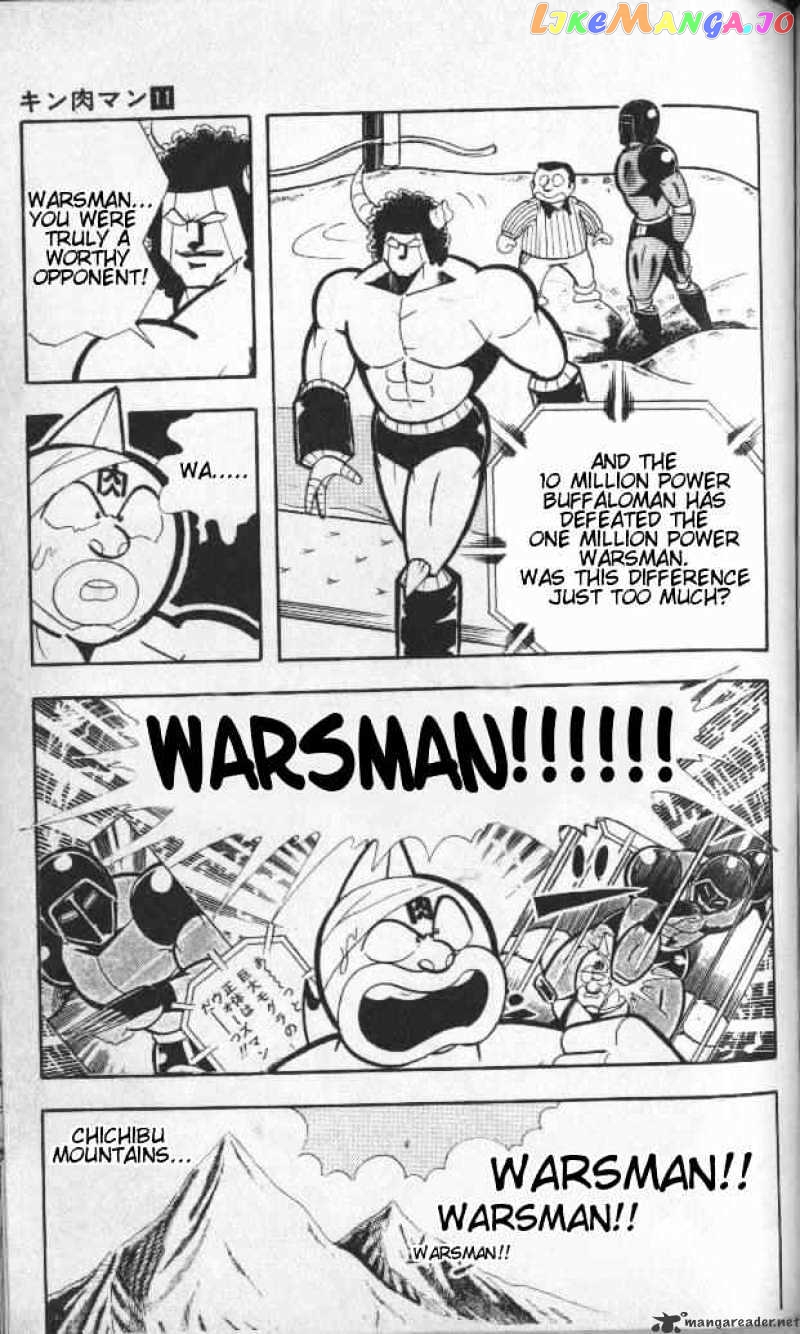 kinnikuman - Manga chapter 141 - page 6