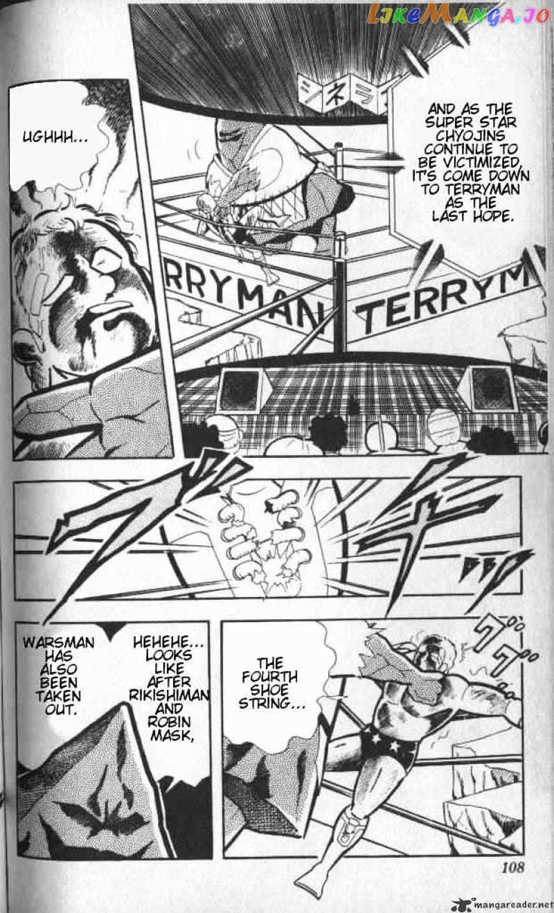 kinnikuman - Manga chapter 141 - page 7