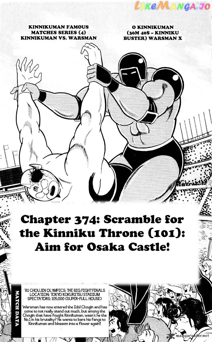 kinnikuman - Manga chapter 374 - page 2