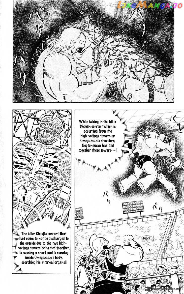 kinnikuman - Manga chapter 374 - page 3