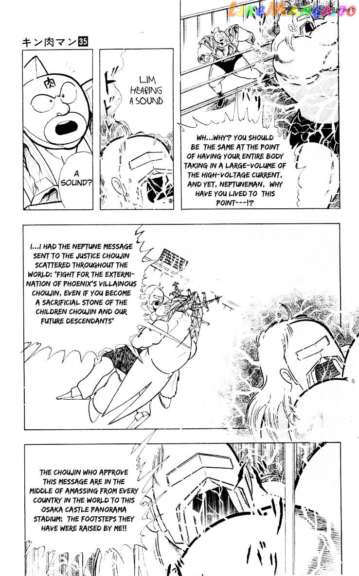 kinnikuman - Manga chapter 374 - page 4