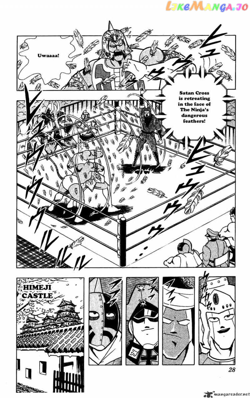 kinnikuman - Manga chapter 302 - page 2