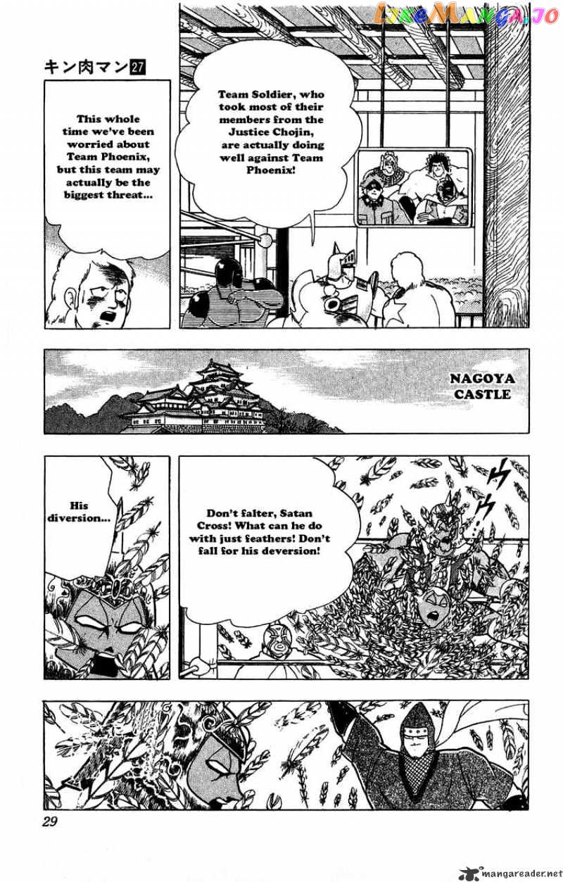 kinnikuman - Manga chapter 302 - page 3