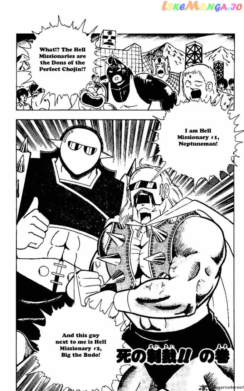 kinnikuman - Manga chapter 221 - page 1