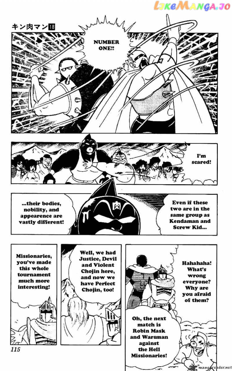 kinnikuman - Manga chapter 221 - page 3