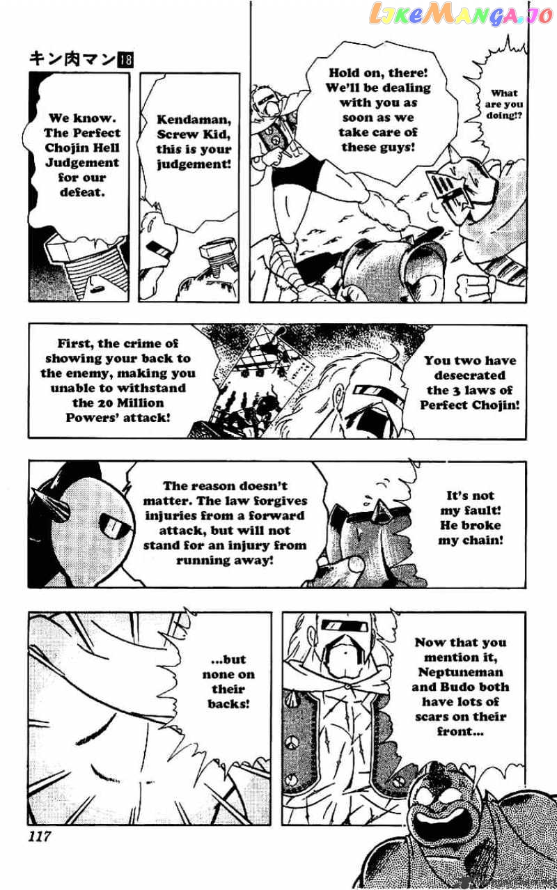 kinnikuman - Manga chapter 221 - page 5