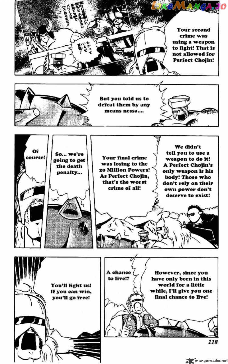 kinnikuman - Manga chapter 221 - page 6