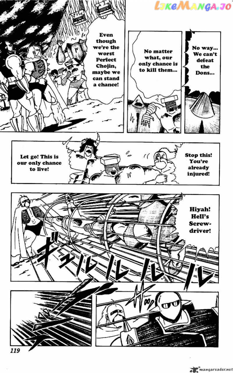 kinnikuman - Manga chapter 221 - page 7
