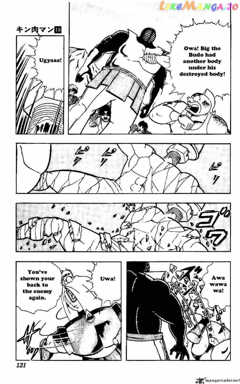 kinnikuman - Manga chapter 221 - page 9