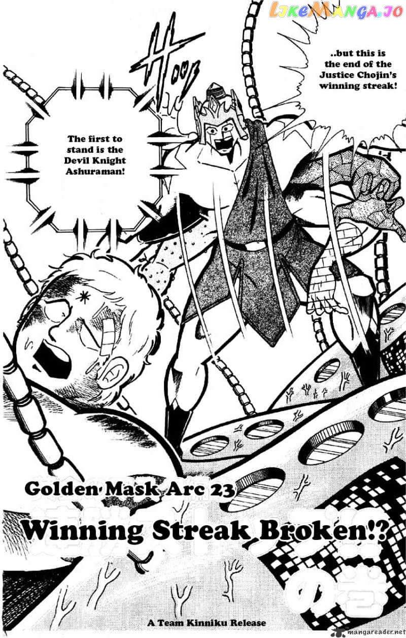 kinnikuman - Manga chapter 182 - page 2