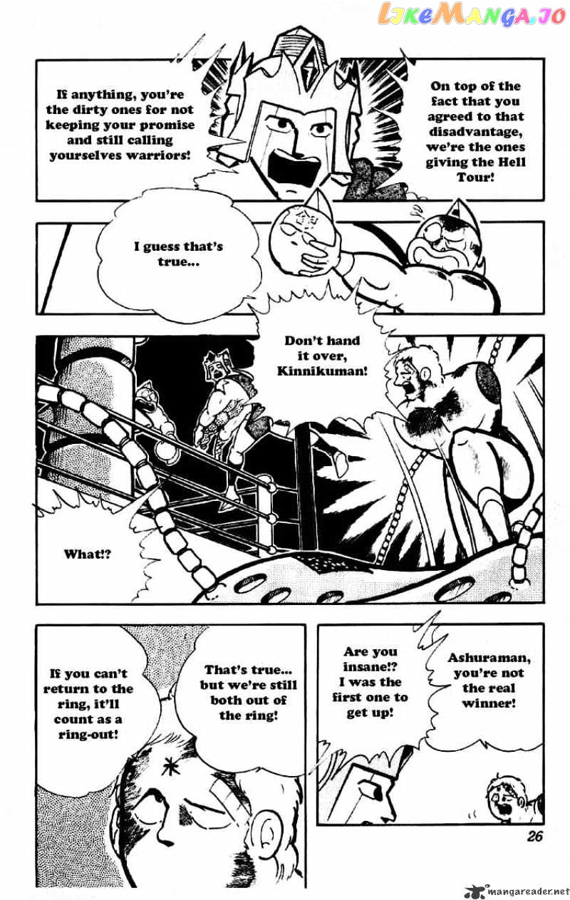 kinnikuman - Manga chapter 182 - page 4